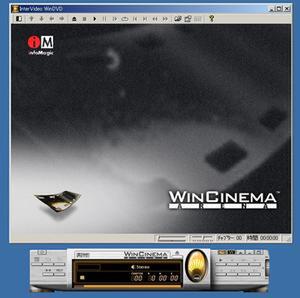 『WinDVD ARENA 2』(オープニング画面＆スキン)
