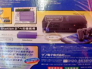 ASCII.jp：プレイステーション2対応USBモデム登場、後は対応ソフトを