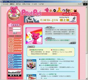 中文サイト画面