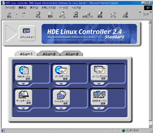 「HDE Linux  Controller 2.4 Standard Edition