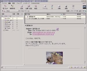 画面32　Netscape Messenger