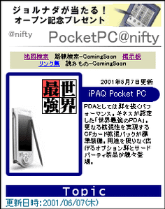 “PocketPC＠nifty”