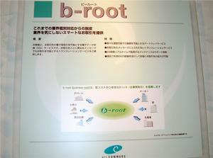 “b-root”の説明