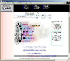 Ascii Jp あの癒し系作品がデスクトップに 相田みつを サイバー美術館 がオープン