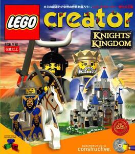 『レゴ・クリエイター：騎士の王国』(パッケージ)