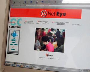 @NetEyeの画像を、外部からアクセスしている画面