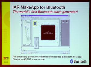 『IAR MakeApp for Bluetooth』