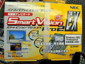 SmartVision Pro 2 EX