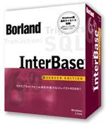 『Borland InterBase 6 Server Edition』日本語版のパッケージ