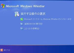 Windows XPゲーム互換性リスト