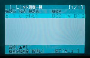i.LINK機器設定