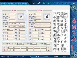 漢字検索の画面