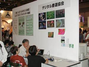 シニア層向けのコーナーでは、インターネットやコンピューターを使い、趣味を通じた仲間作りをといった展示が多い