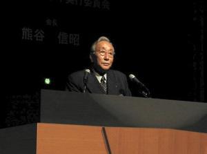 関西実行委員会会長の熊谷信昭大阪大学名誉教授