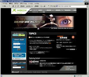 リニューアルした日本語公式サイト“Xbox.jp”