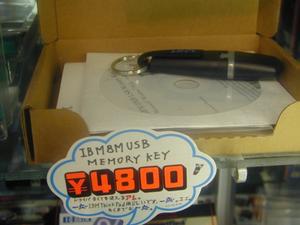 IBM製USB8MUSBMEMORYKEY