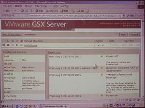 VMware GSX Serverの管理機能で、外部からVMに割り当てられたリソースやイベントログの参照が可能