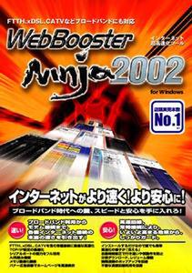 『WebBooster Ninja 2002 for Windows』サンプルパッケージ(製品版では変更される可能性があります)