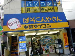 Ascii Jp 特別企画 大須にgo 後編 2 5