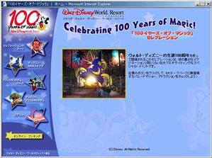 ASCII.jp：ディズニー公式サイトで、ウォルト・ディズニー生誕100周年 