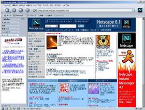 『Netscape 6.1』