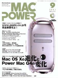 月刊MacPower9月号、8月18日発売。特別定価980円