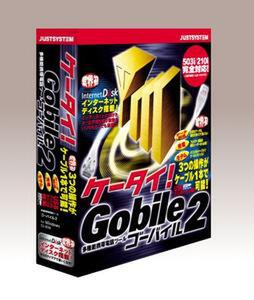 『Gobile2』(パッケージ)