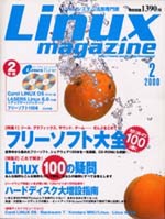 Linux magazine 2月号表紙