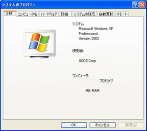 堂々完成！　Windows XPゲーム互換性リスト 2nd Edition
