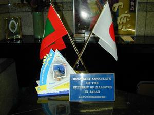 日の丸とモルディブ国旗が並ぶ