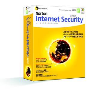 『Norton Internet Security 2002』
