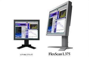 “SlimEdge”テクノロジーによるデザインでフレーム部分を狭くした『FlexScan L375-BK』(左)と『FlexScan L375』(右)