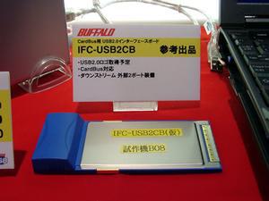 IFC-UB2CB