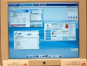 『AOL 5.0 for Mac OS X 日本語版』のプレビュー版