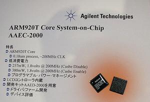 アジレント・テクノロジーがブースで展示していた『Agilent AAEC-2000』のパネル