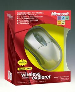 『Microsoft Wireless IntelliMouse Explorer』(パッケージ)