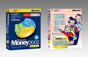『Money 2002 デラックス版』と『Money 2002 家計簿版』のパッケージ