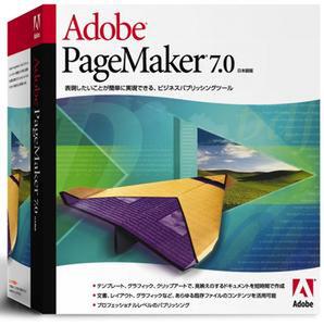 PageMaker7パッケージ