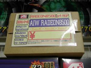 AIW RADEON 8500空き箱
