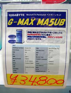 G-MAX MA5