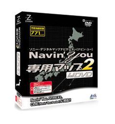 『Navin' You専用マップ2 日本詳細版 DVD』