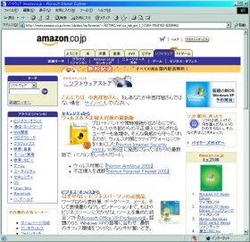 “Amazon.co.jp”の“ソフトウェア”ストアー