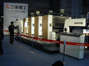 三菱重工業(株)の出展したオフセット枚葉印刷機『DAIYA 300』