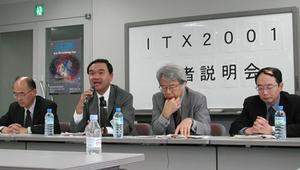 ITX 2001の概要について説明する、IPA総務部長の荒井隆秀氏と専務理事の近藤隆彦氏