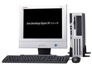 『Compaq Evo D500 SFシリーズ』