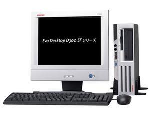 『Compaq Evo D300 SFシリーズ』