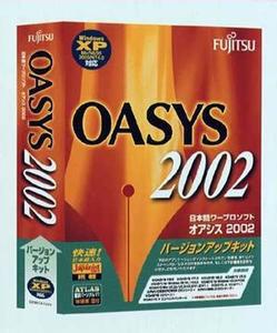 『OASYS 2002』(パッケージ)