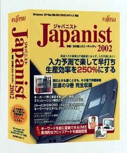 『Japanist 2002』(パッケージ)