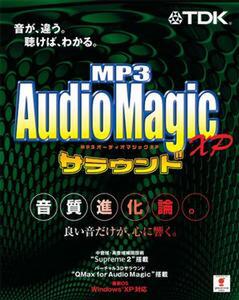 『MP3 Audio Magic XPサラウンド』(パッケージ)