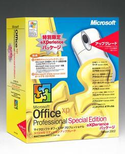 『Office XP Professional Special Edition“experience パッケージ”』